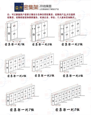 和縣檔案柜密集架