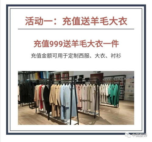9.9定制周 | 零售企業系列報道之時間服飾 以「衣著顧問」之名，重塑私人定制體驗